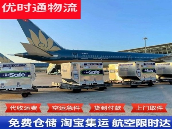 花都到加拿大空运加急专线